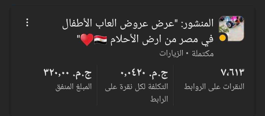 نتائج حملة Facebook